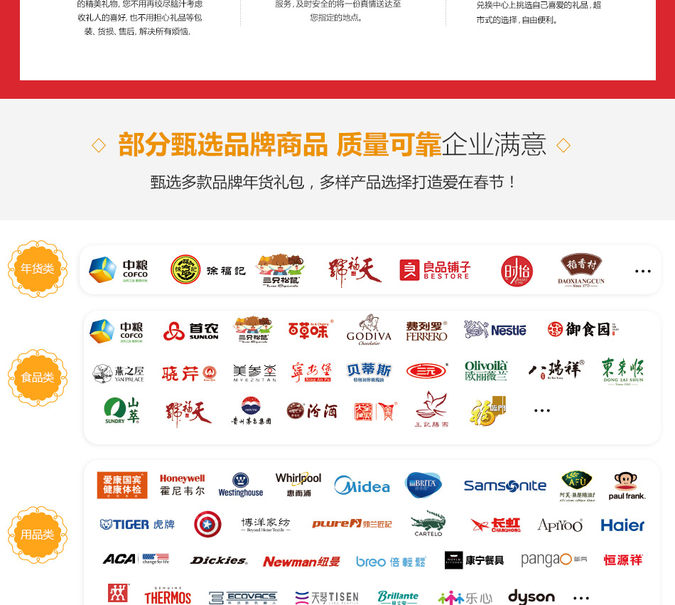 公版-详情页-优派客-线上网站-2021春节_04.jpg