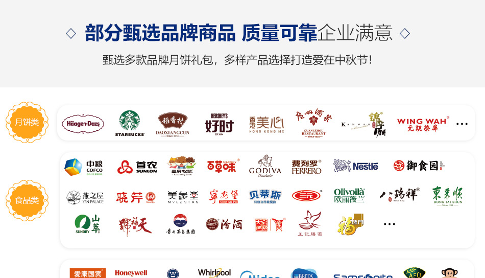 398圆满臻萃-哈根达斯-8选1-详情页-优派客-线上网站-2019中秋_09.jpg