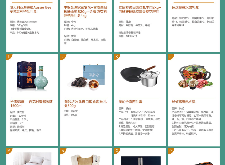 150型-员工福利-20选1--产品详情页-线上-2019端午_02.jpg