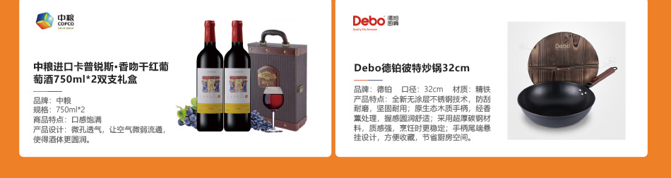 150-员工福利-产品详情页-优派客-线上网站-2020春节_06.jpg