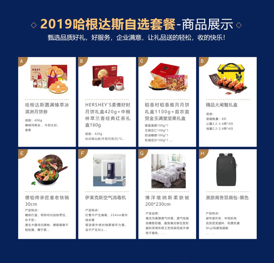 398圆满臻萃-哈根达斯-8选1-详情页-优派客-线上网站-2019中秋_06.jpg