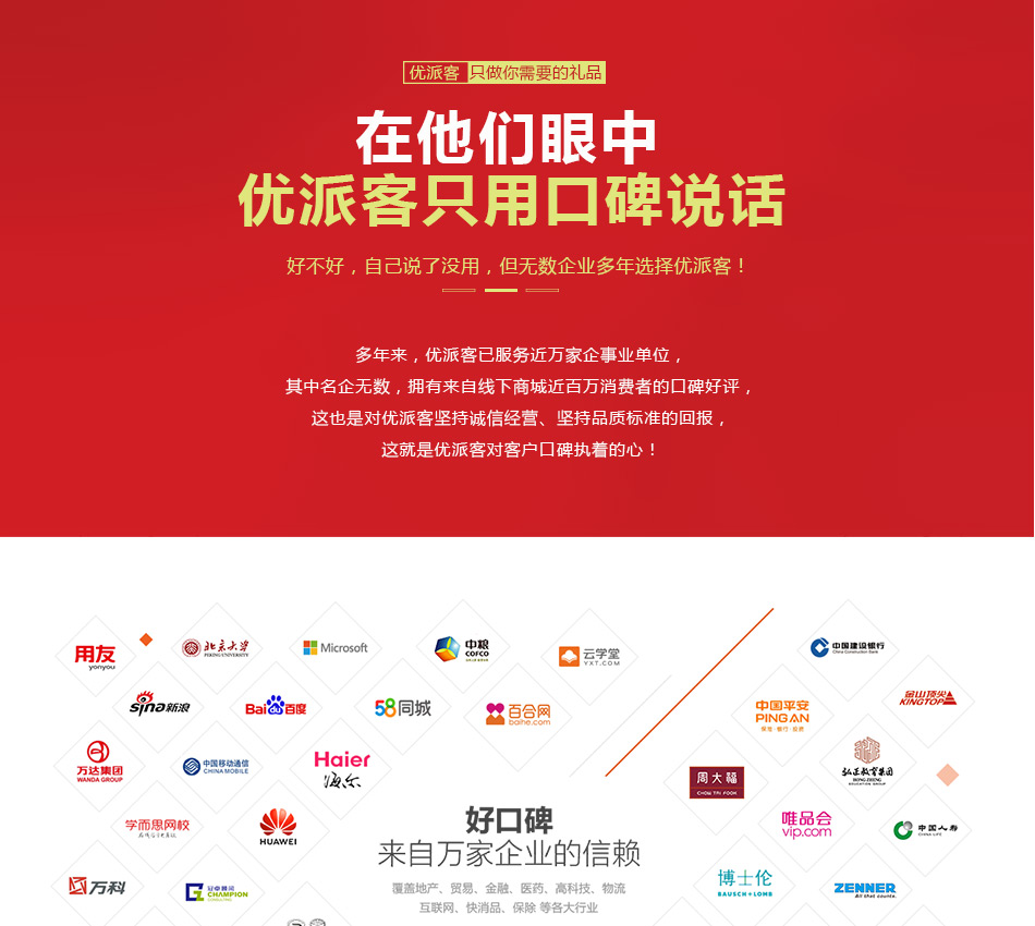 公版-详情页-优派客-线上网站-2021春节_09.jpg